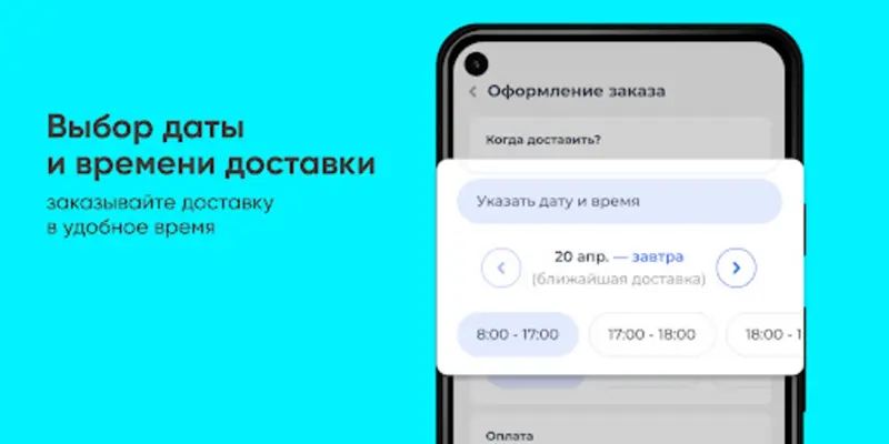 Вода Славянка №1 android App screenshot 9